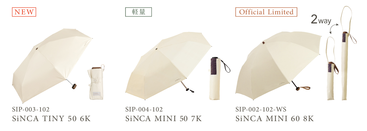 SiNCAラインナップ1