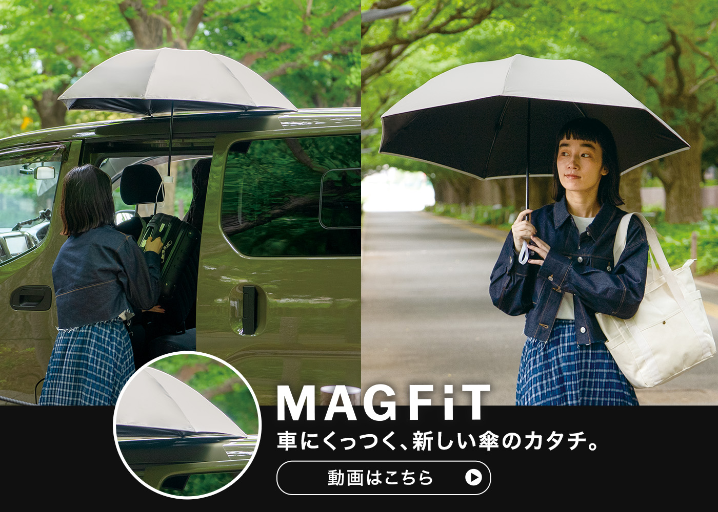 wpc.の日傘のご紹介