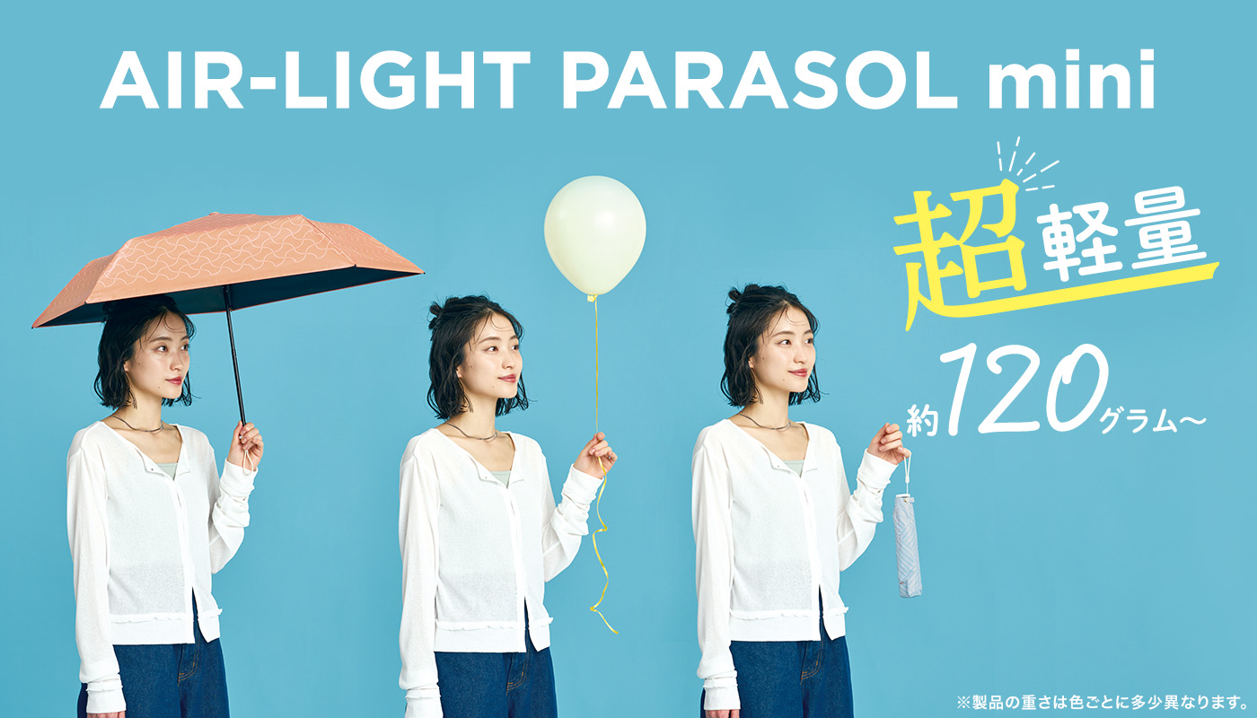 wpc.の日傘のご紹介