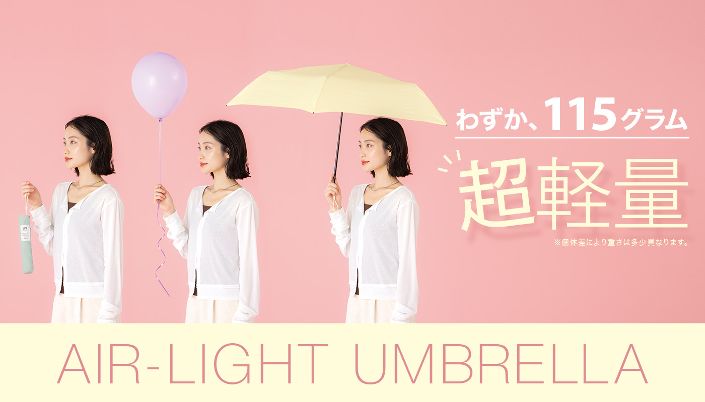 wpc.の日傘のご紹介