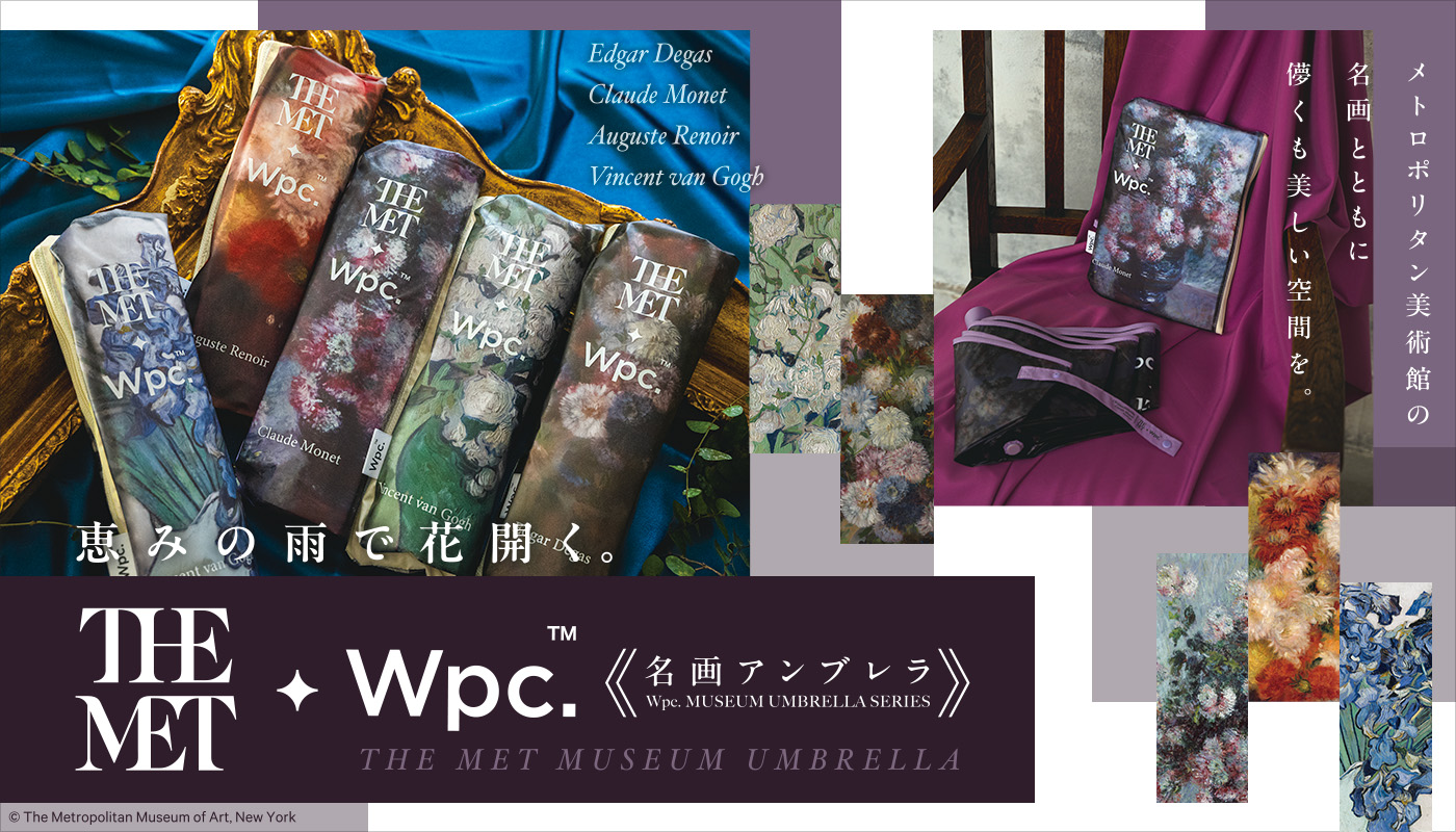 wpc.の日傘のご紹介