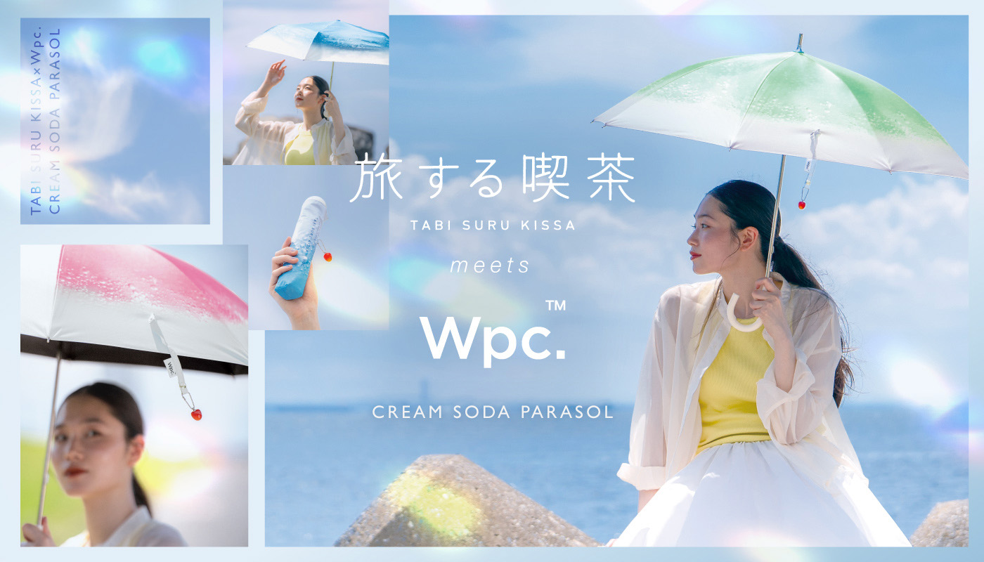 wpc.の日傘のご紹介