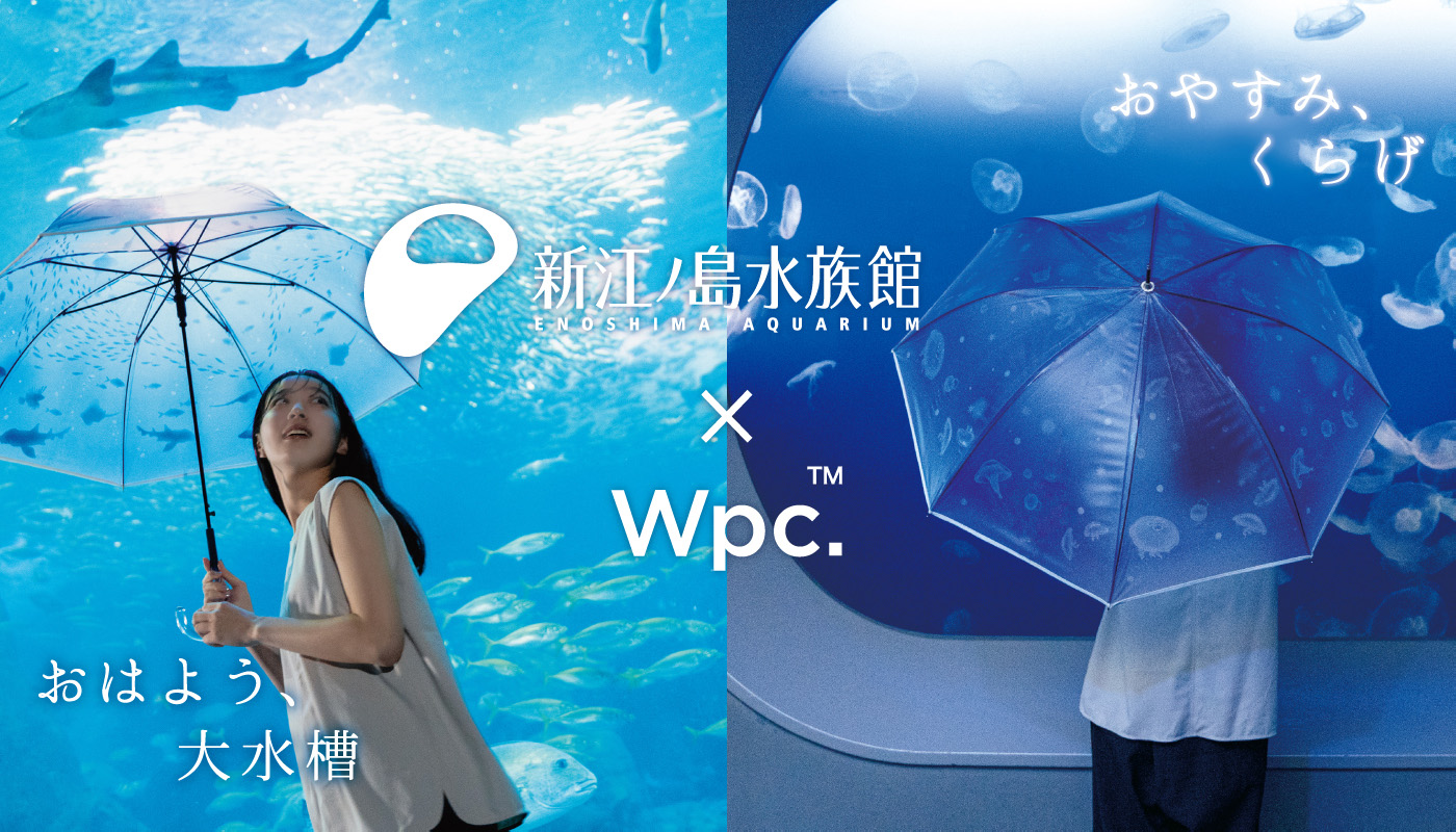 wpc.の日傘のご紹介