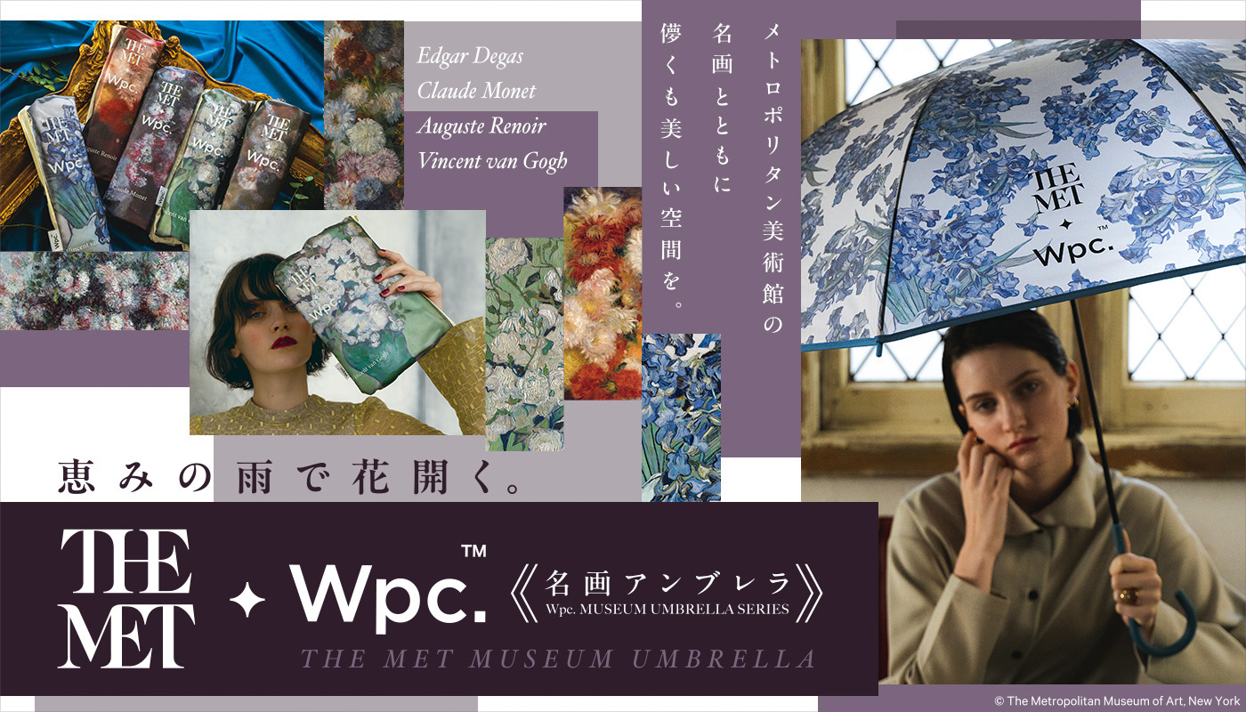 wpc.の日傘のご紹介