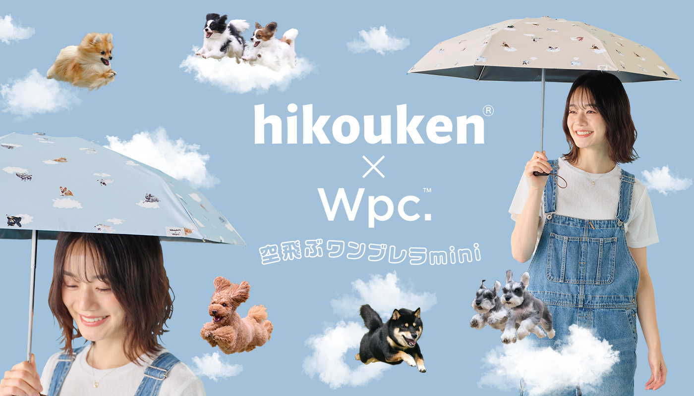 wpc.の日傘のご紹介