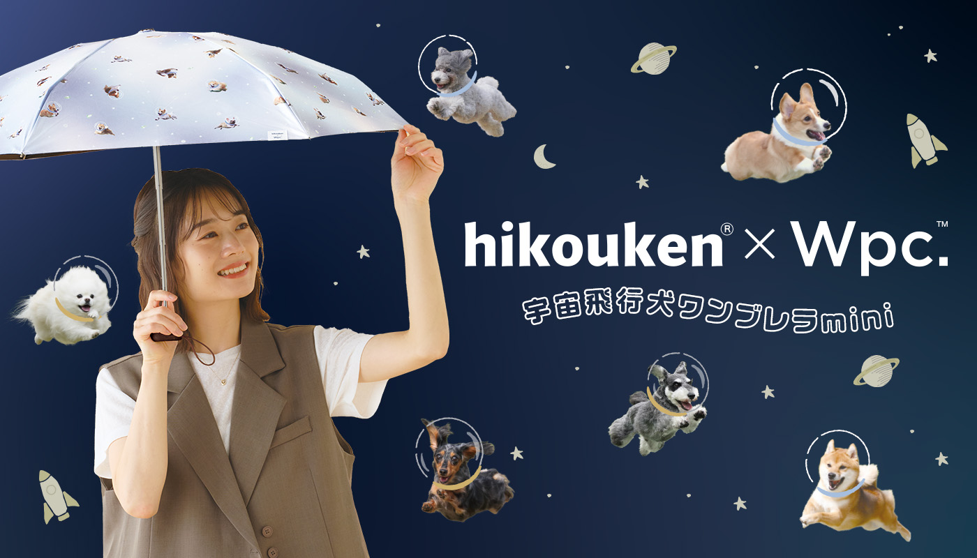 wpc.の日傘のご紹介
