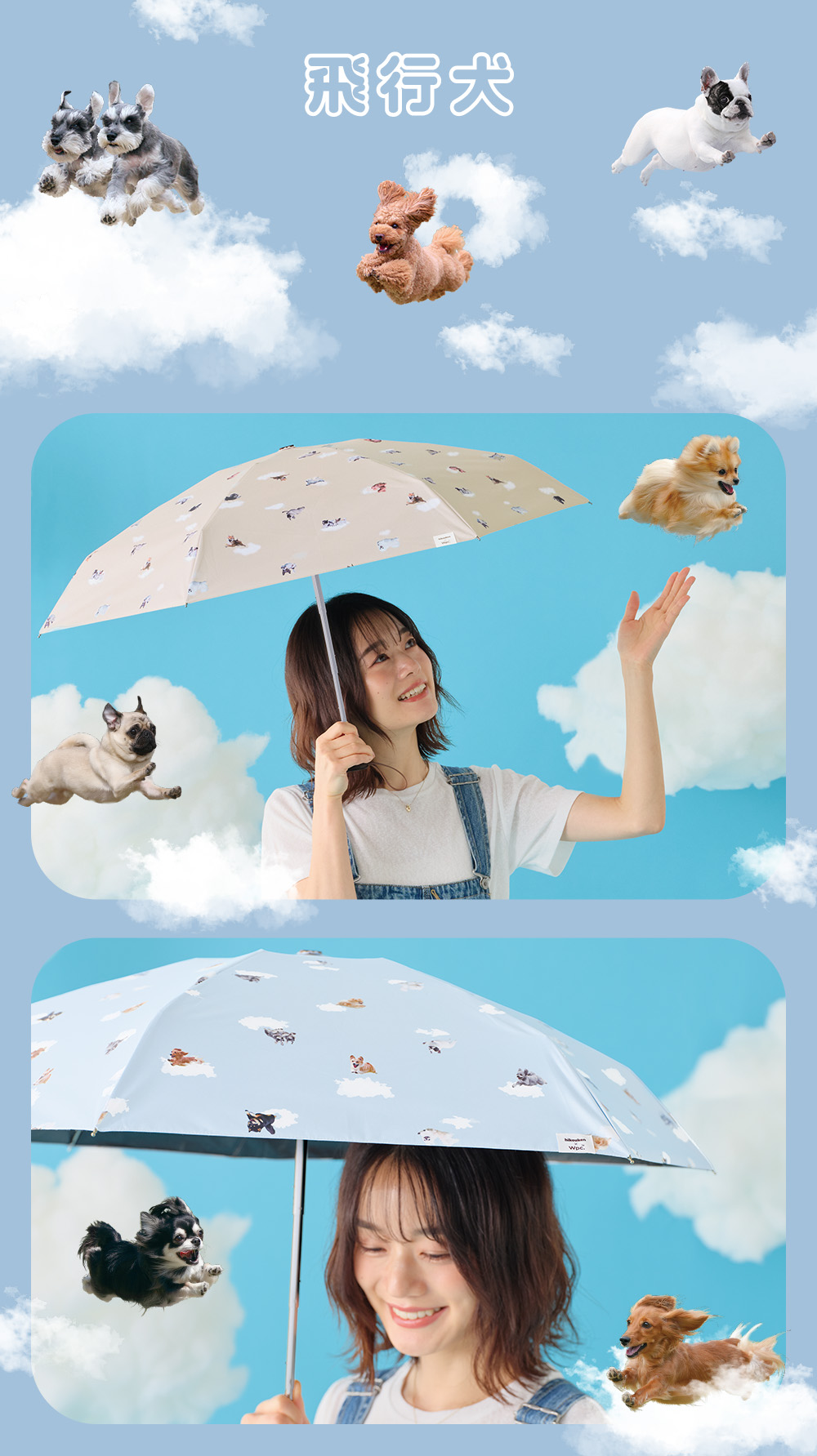 wpc.の日傘のご紹介
