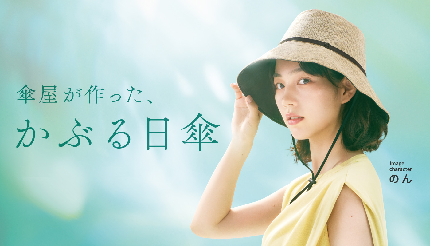 wpc.のUVグッズのご紹介